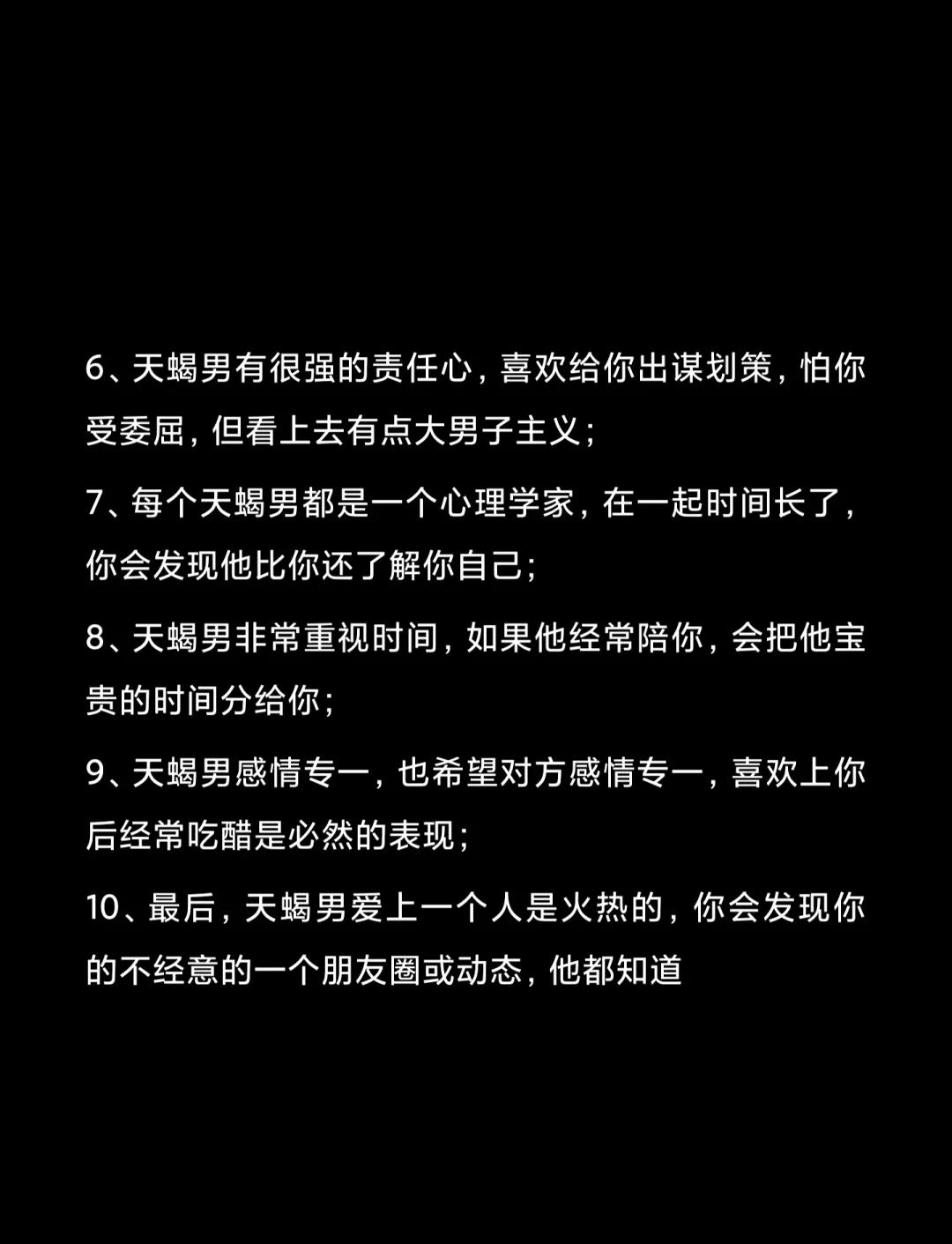 天蝎座女孩向你表示好感的话,会有哪些信号?