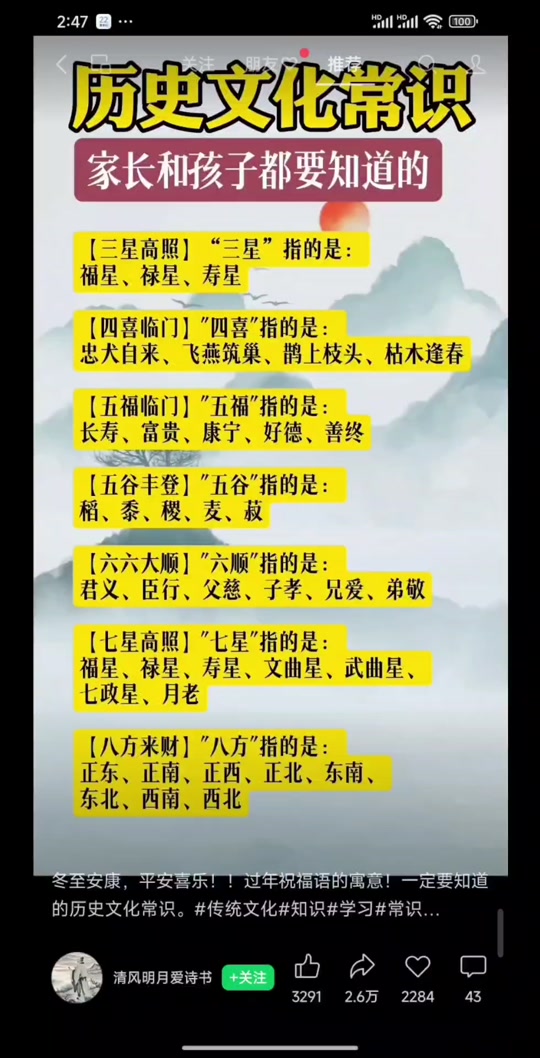 三星高照的三星指的是哪三位神仙