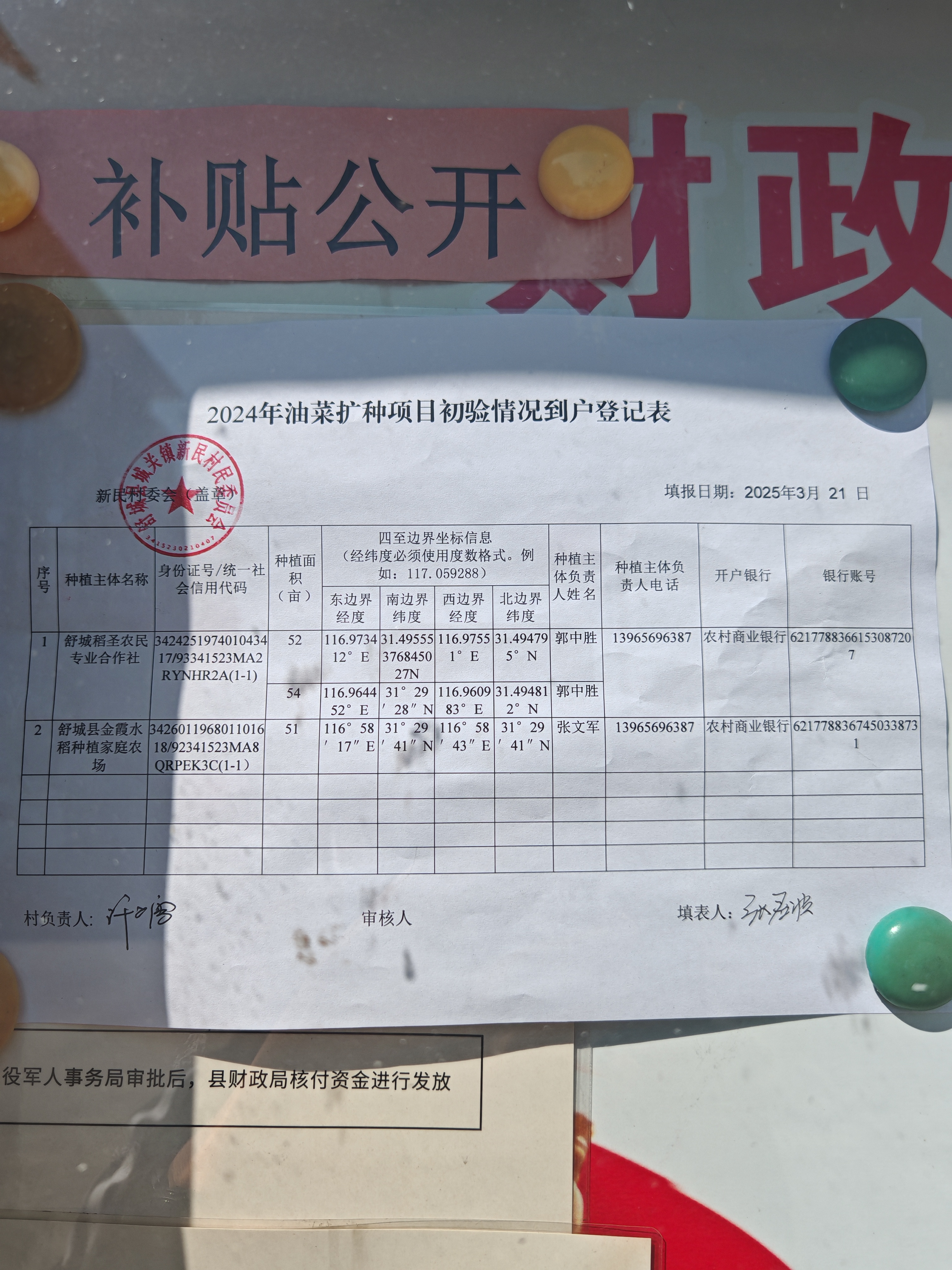 建档立卡贫困户网上查询