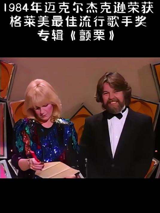 历代所有格莱美终身成就奖得主