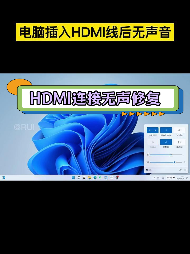 如何用HDMI线连接台式电脑和液晶电视