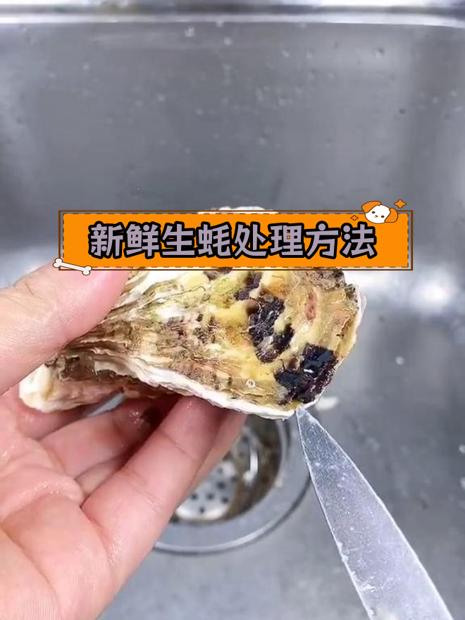 生蚝怎么吃里面要去掉什么