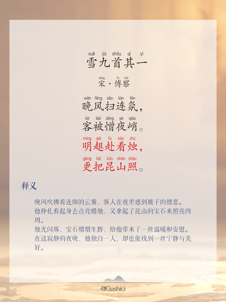 关于诗句独钓寒江雪的全诗