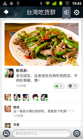 我想知道QQ的朋友网在哪可以找到或打开