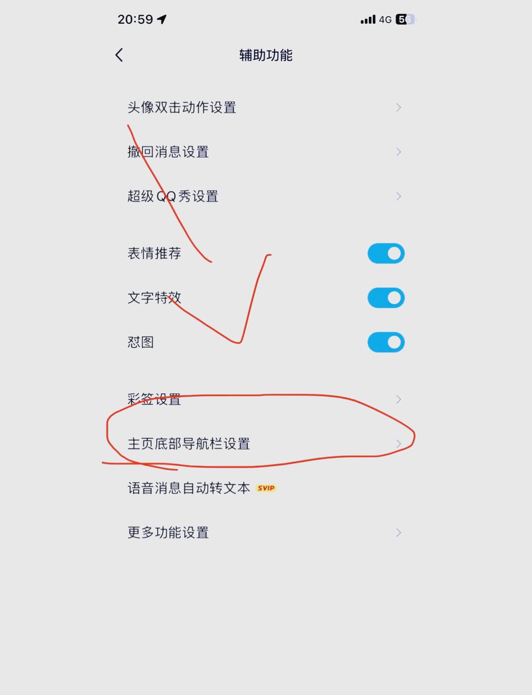qq评论审核在哪里设置