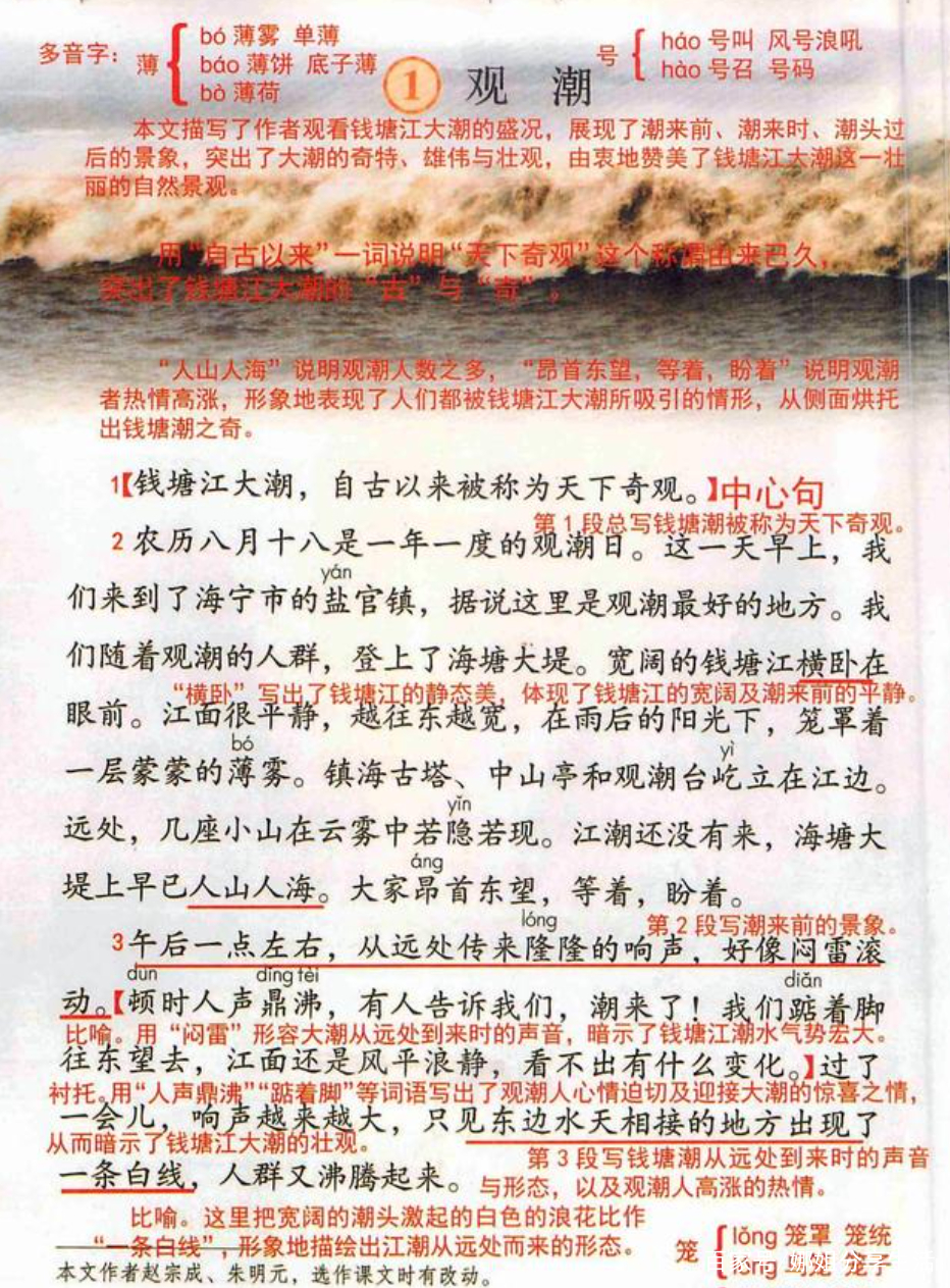 风号浪吼怎么解释移动端