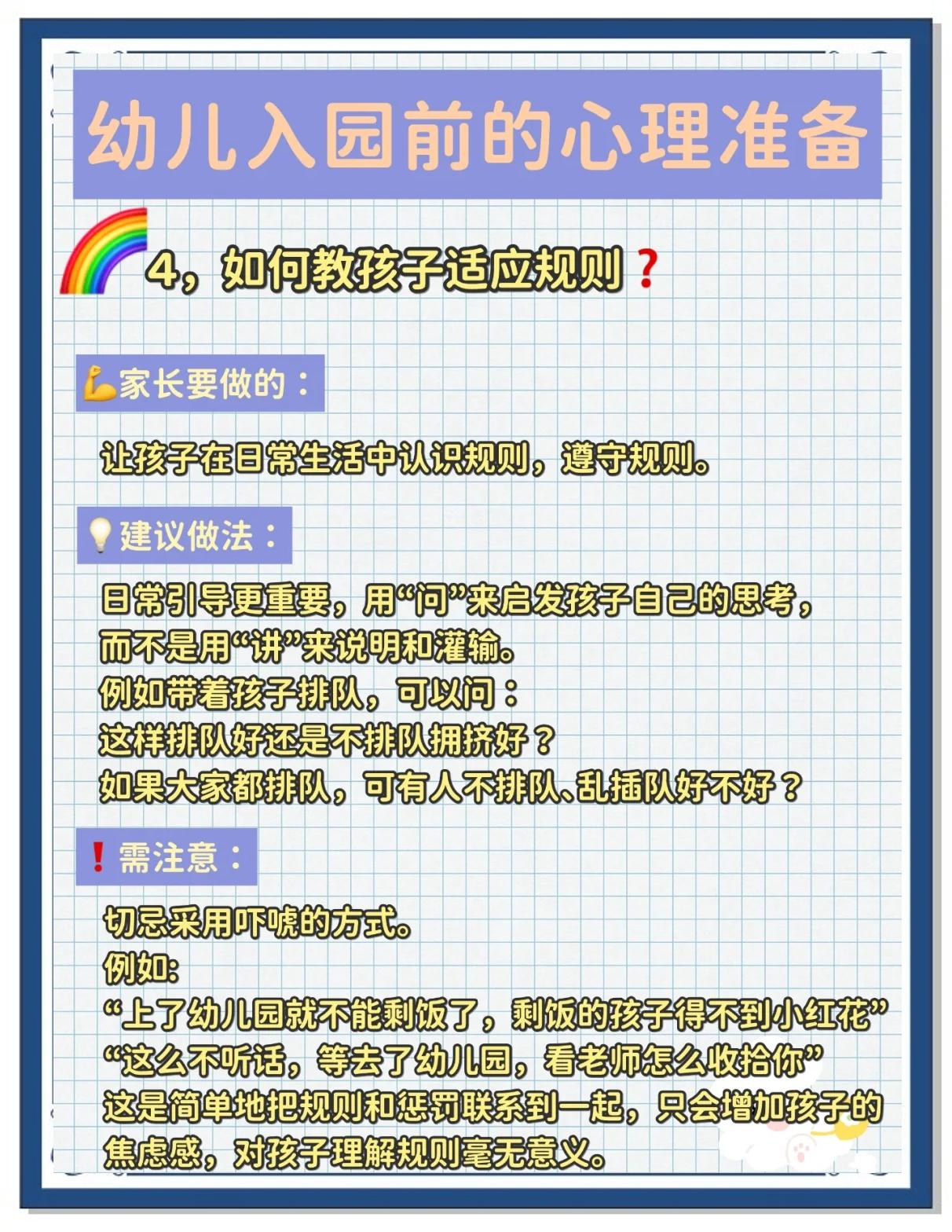 宝宝入园前要哪些准备工作