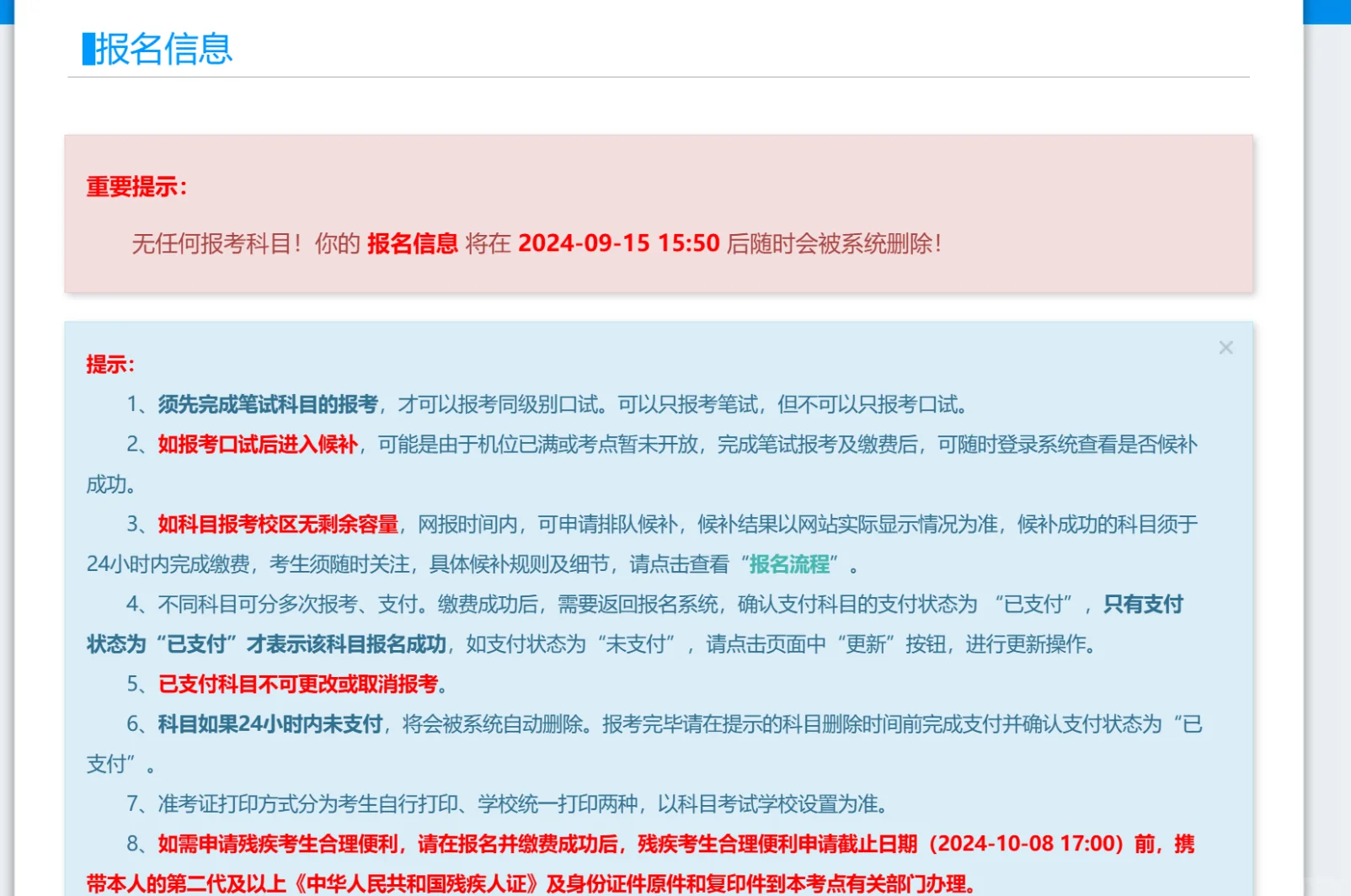 大学英语六级什么时间报名