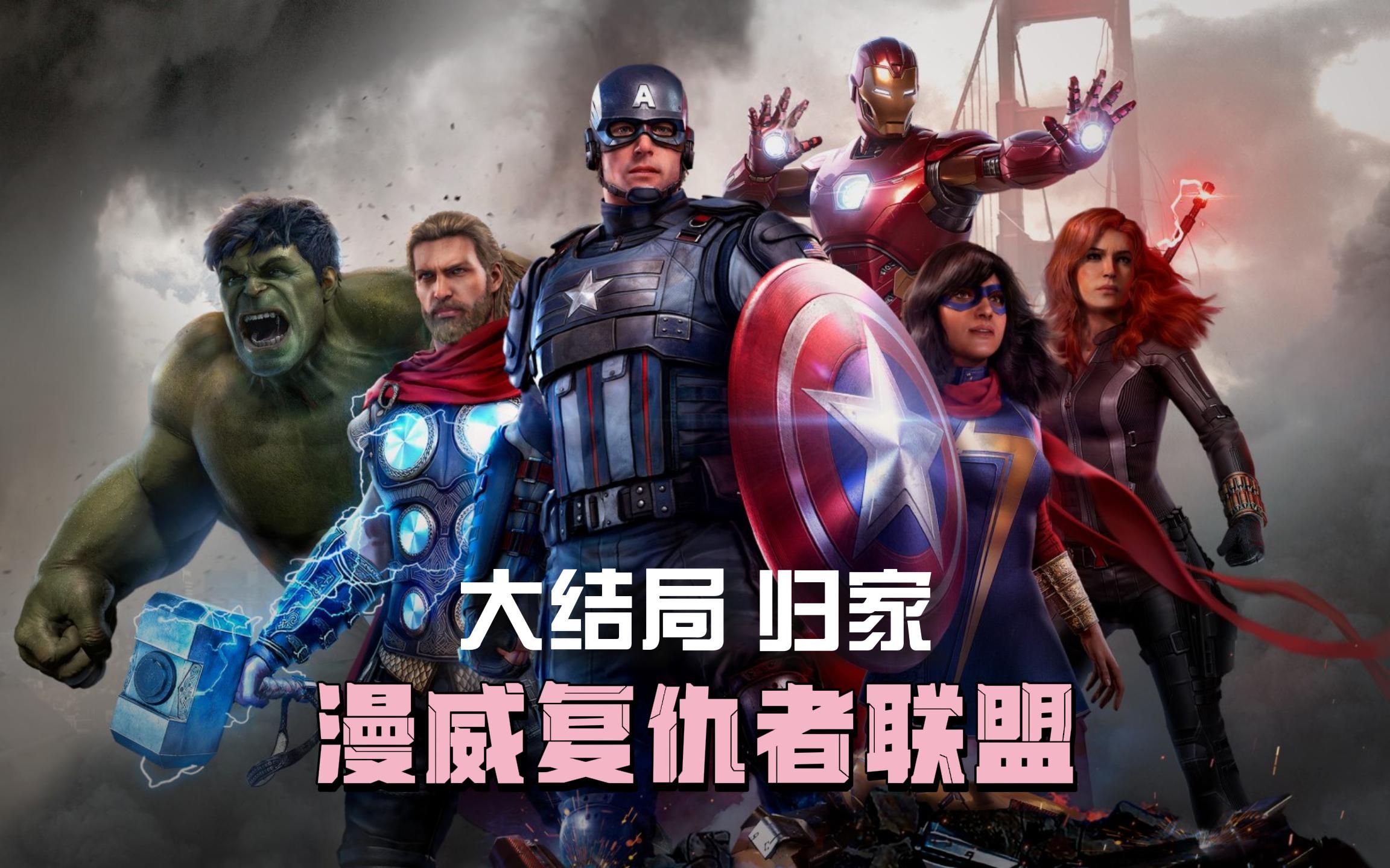 《复仇者联盟》观看顺序是什么?