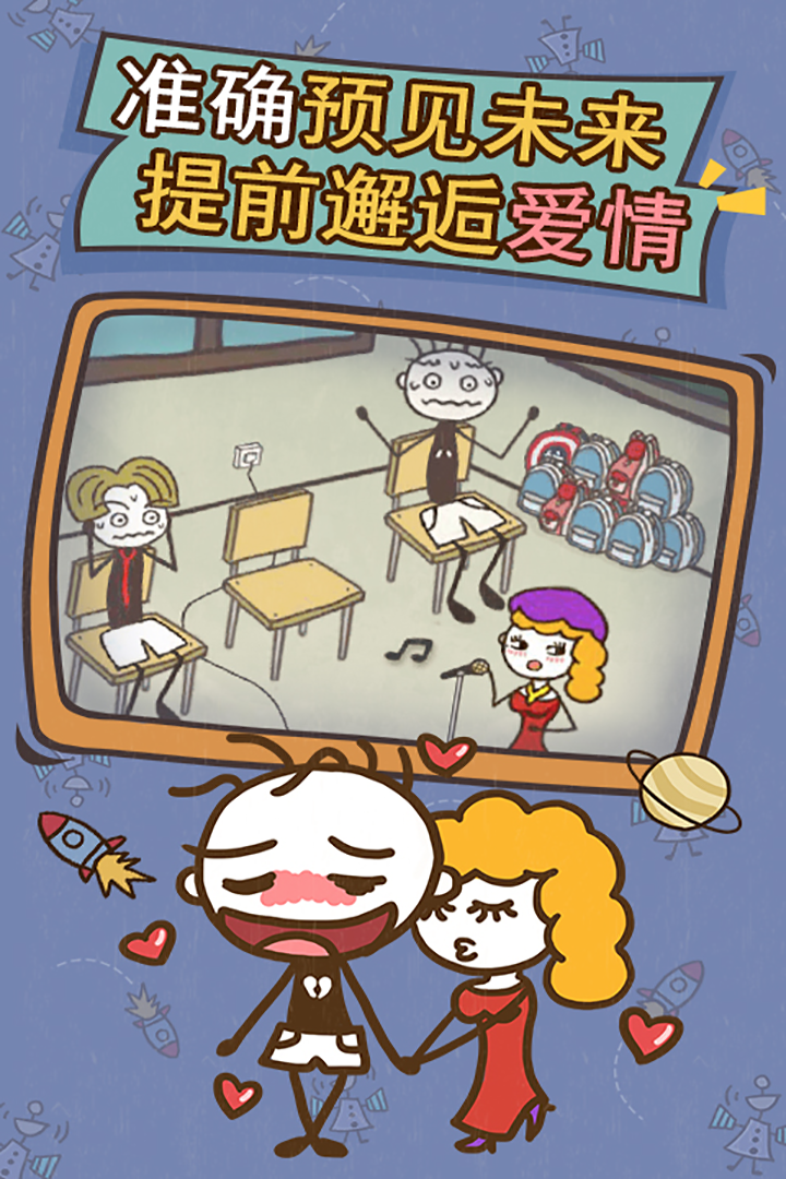 史上最坑爹的游戏4攻略简述