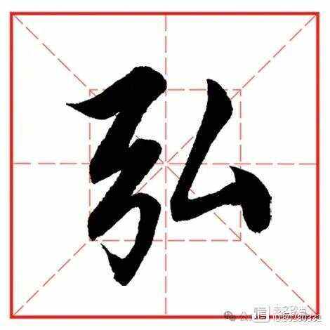 泓字和什么搭配比较好