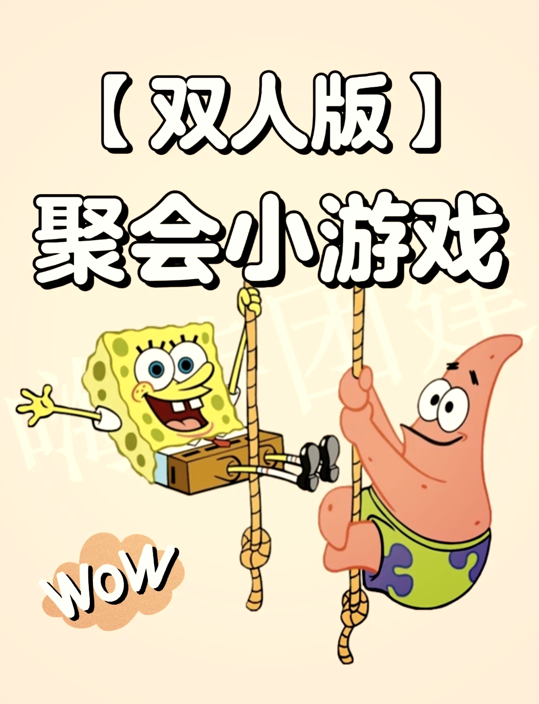 适合男女朋友一起玩的游戏