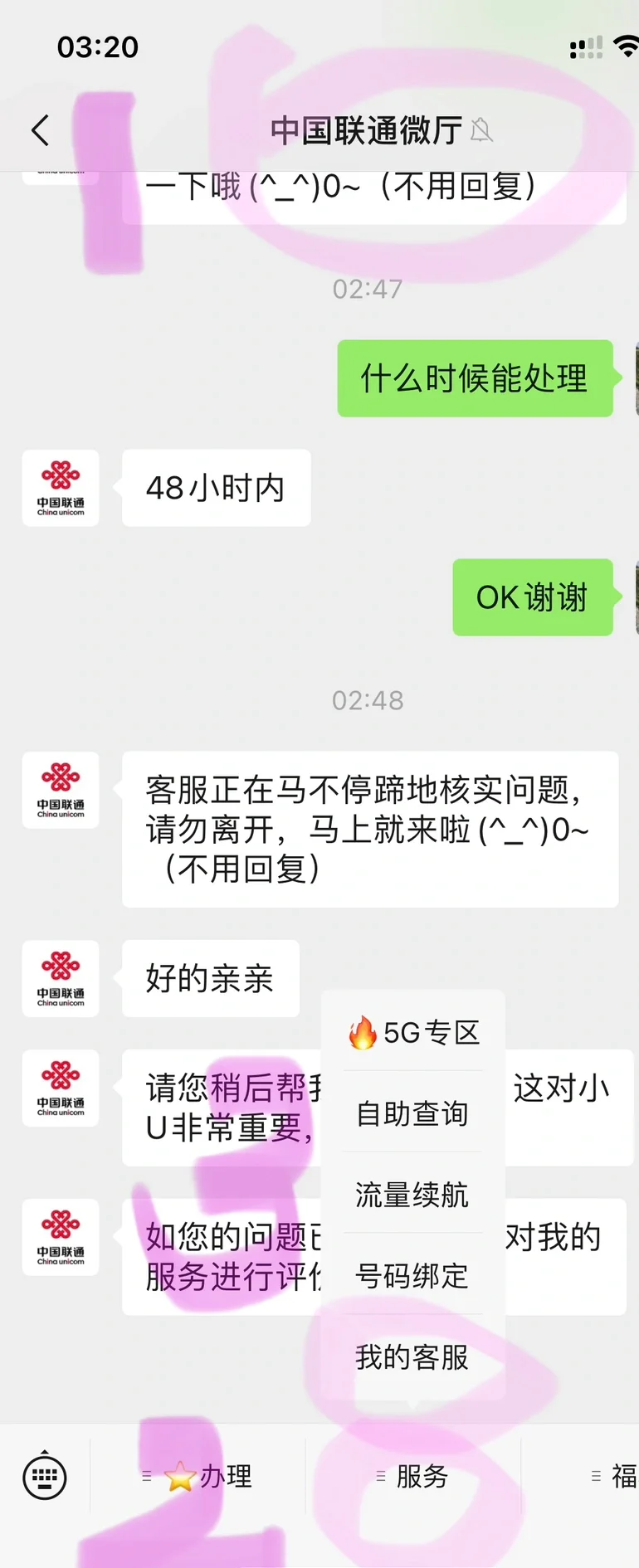 联通10010怎么转人工