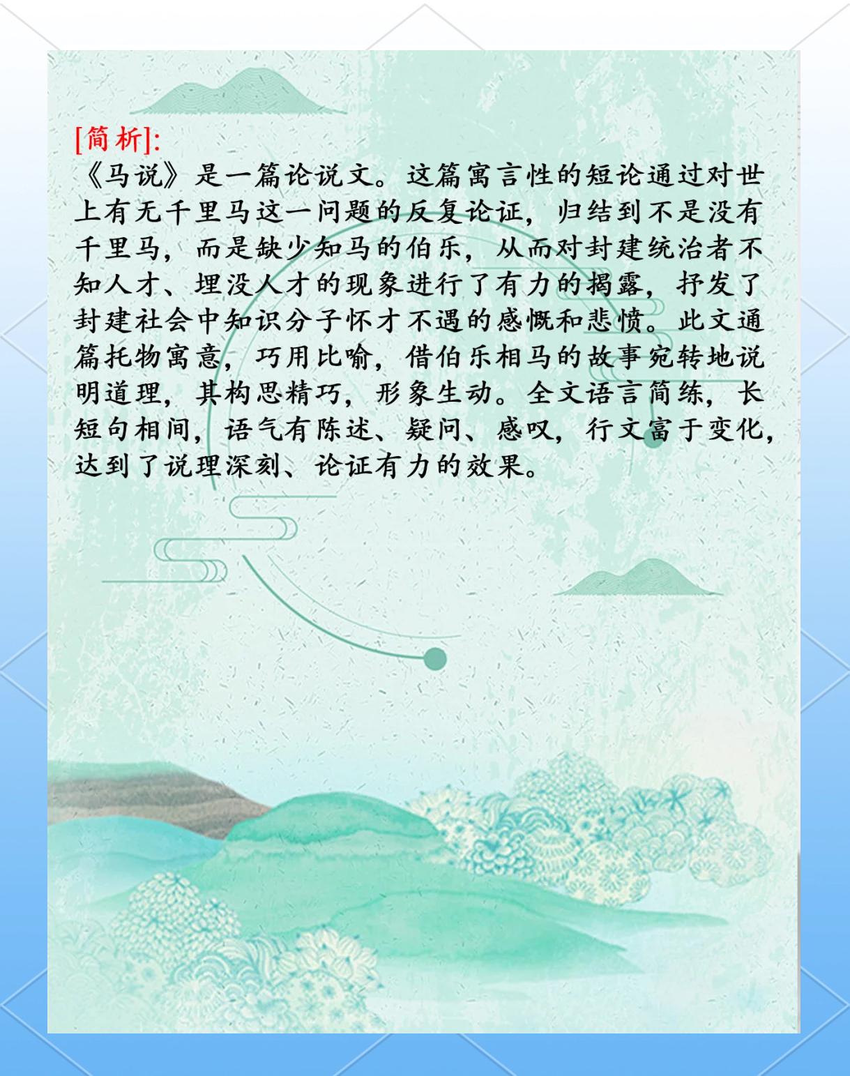 马说中千里马被埋没的根本原因是