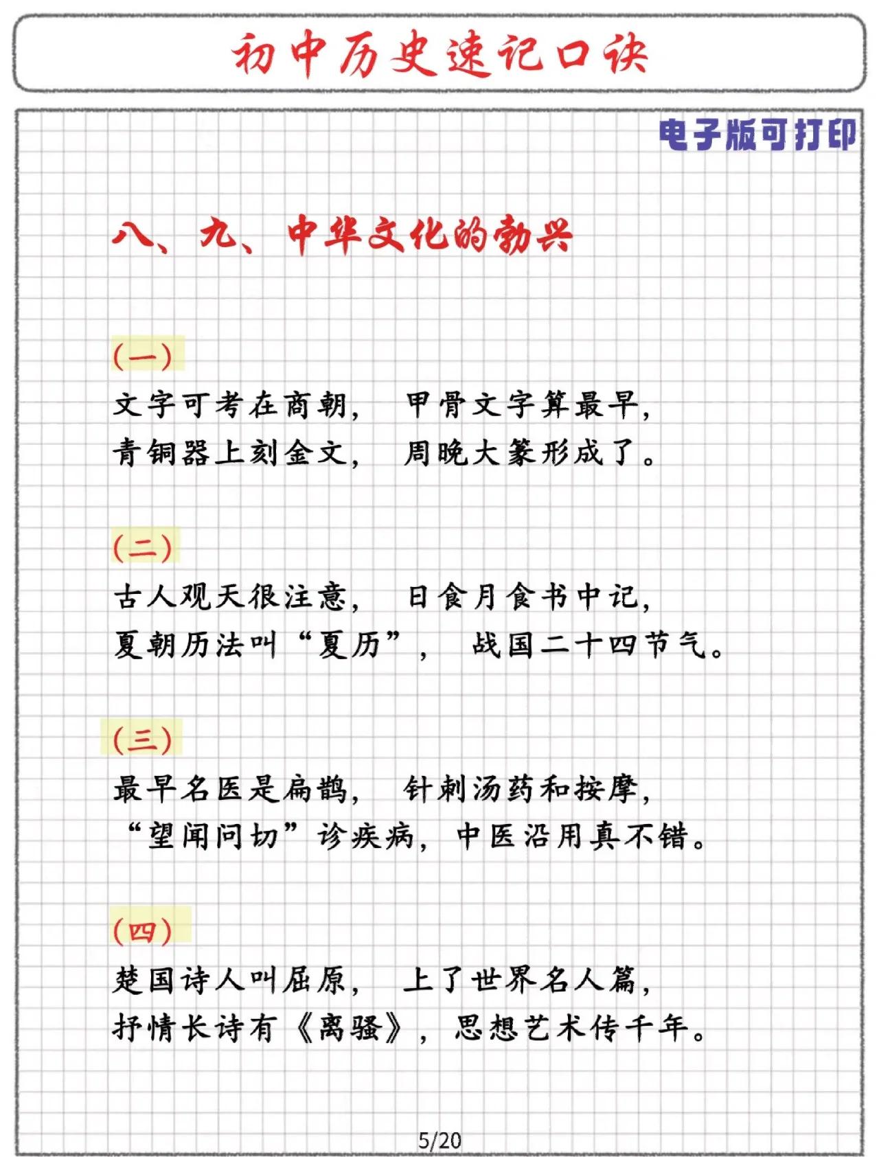 历史悠久是什么短语类型