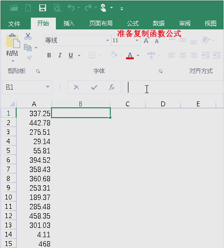 excel如何将数字小写变成大写金额