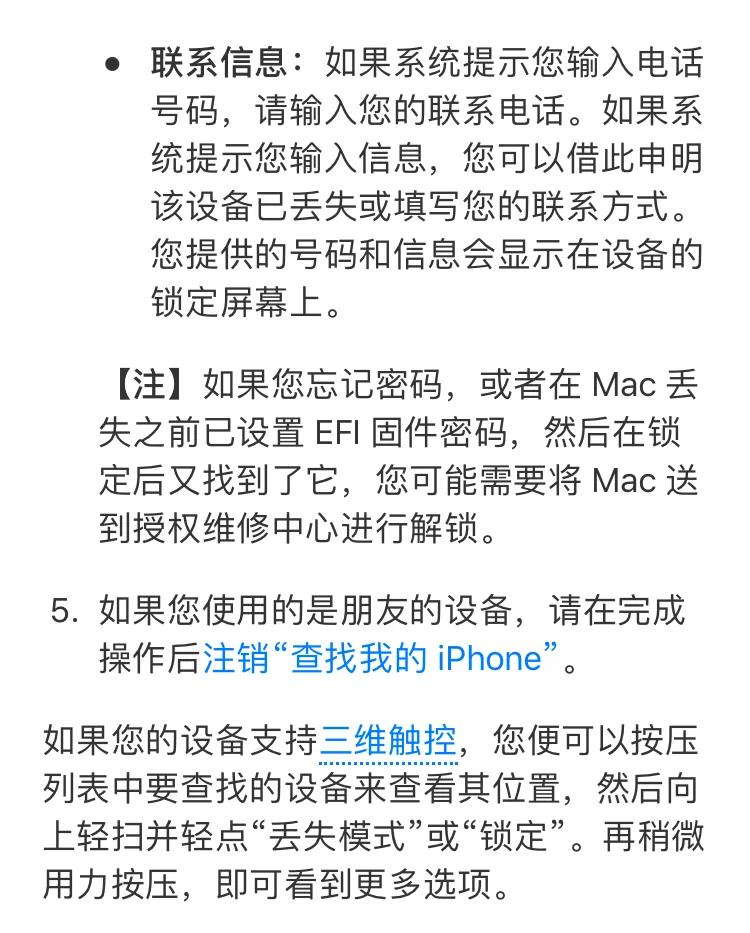 软件苹果手机不受信任是什么原因