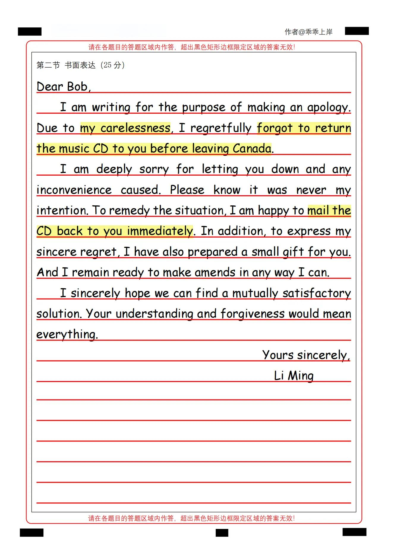 考研要用的考研英语怎么说