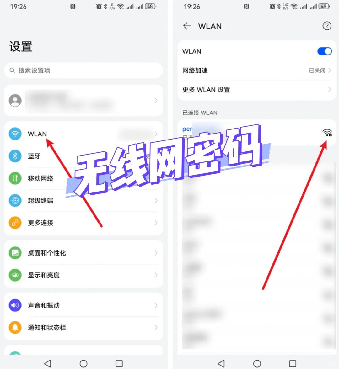 自己wifi管理员密码忘了怎么办