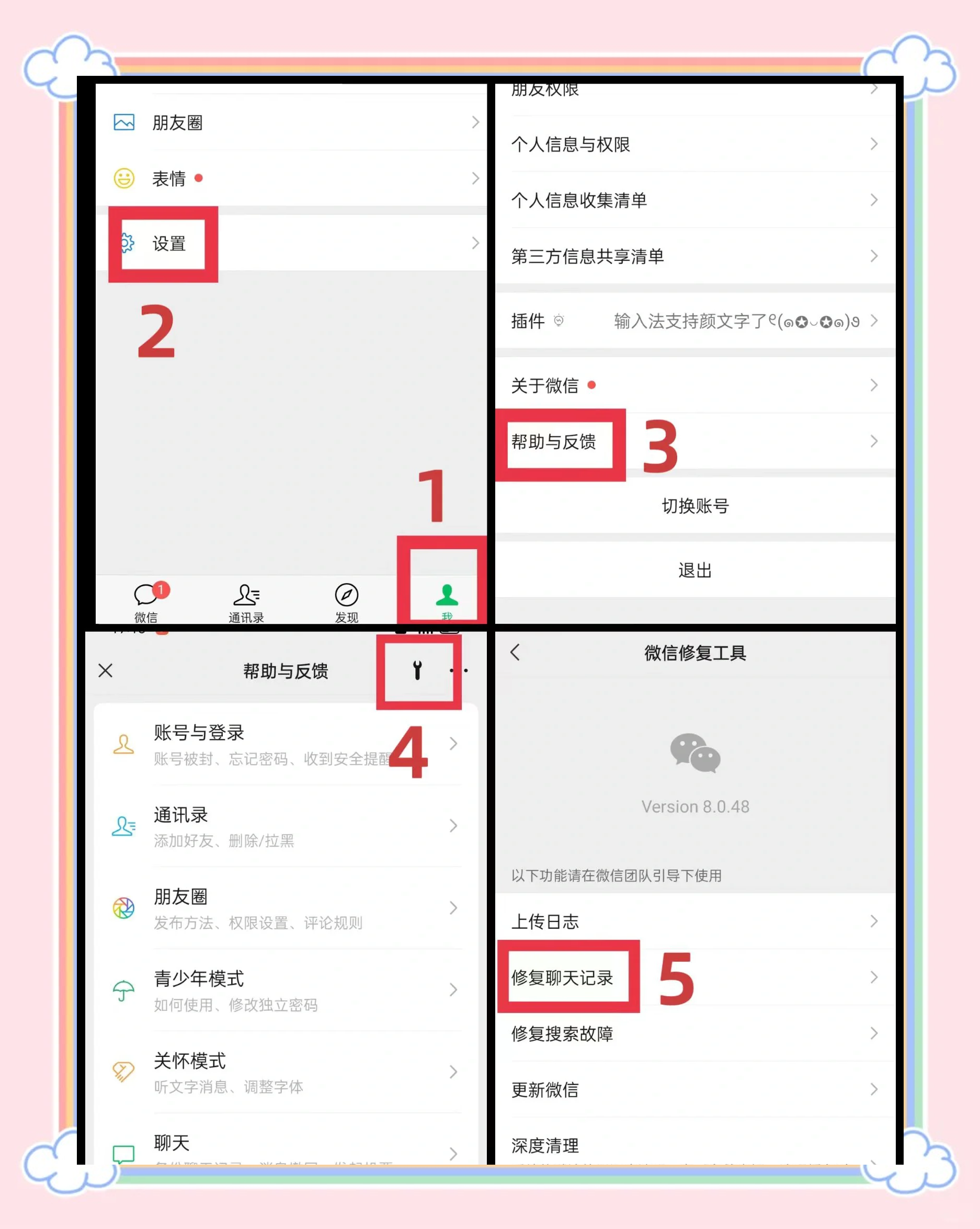 微信如何备份聊天记录微信聊天记录如何备份
