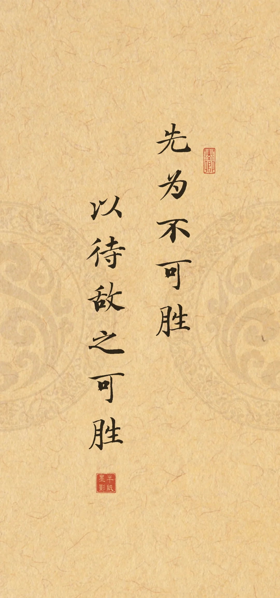 兵来将挡水来土掩什么意思