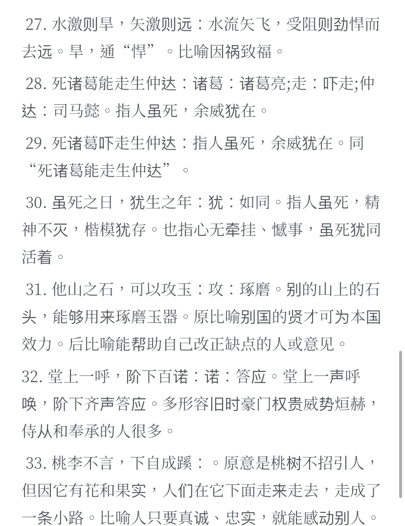 漠然置之词语解释是什么