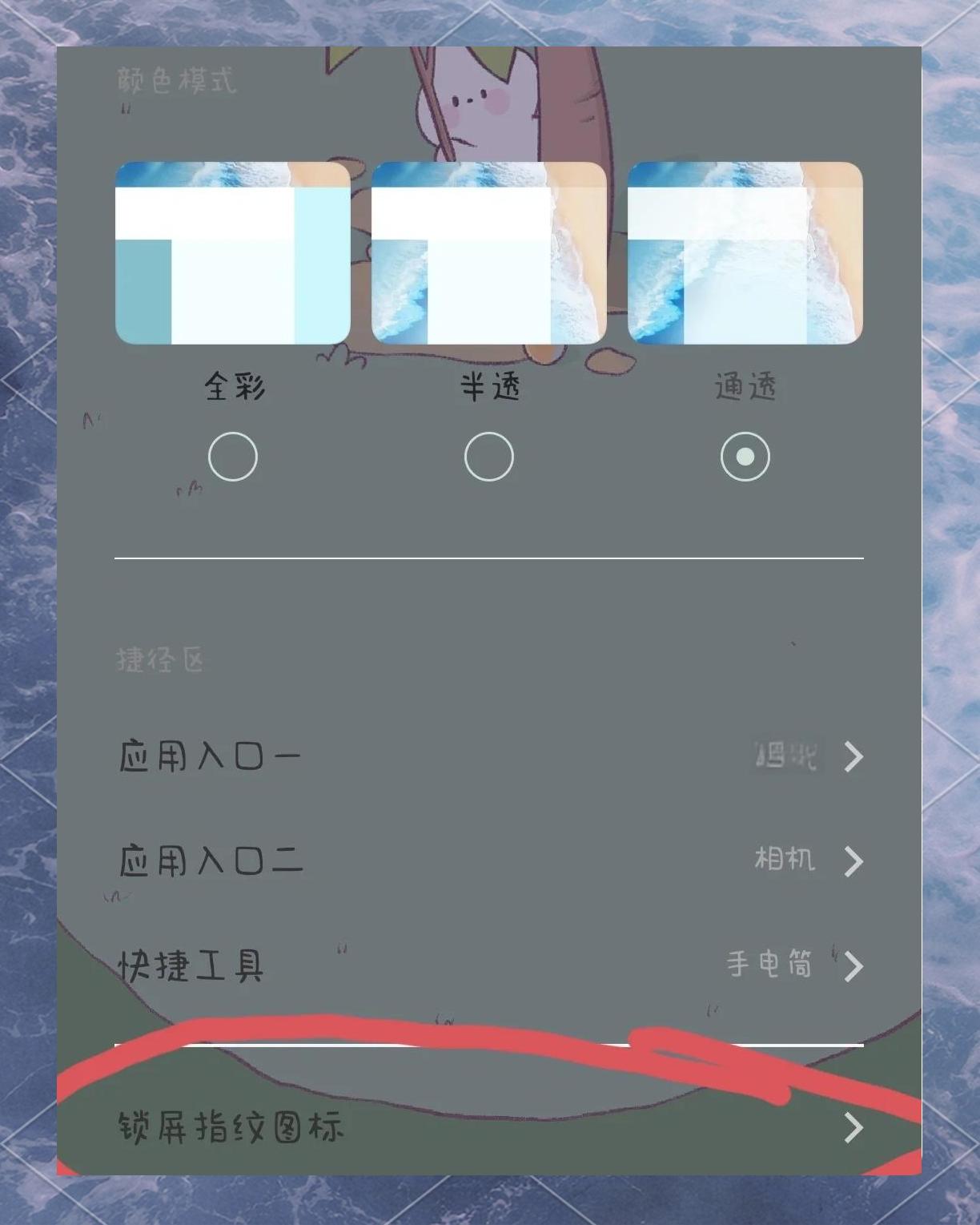 vivo破解手机密码锁屏