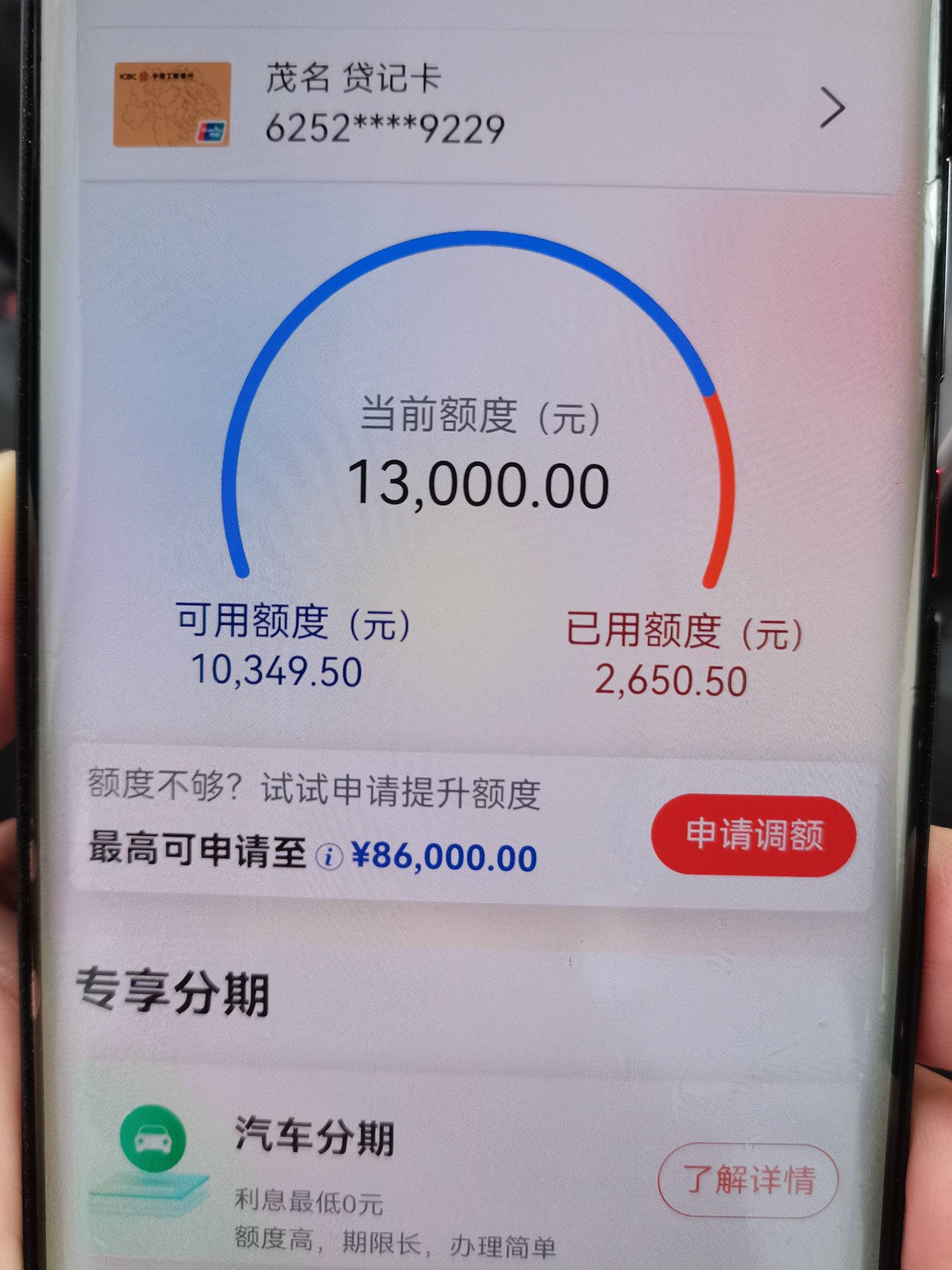 融e借有额度为什么借不了