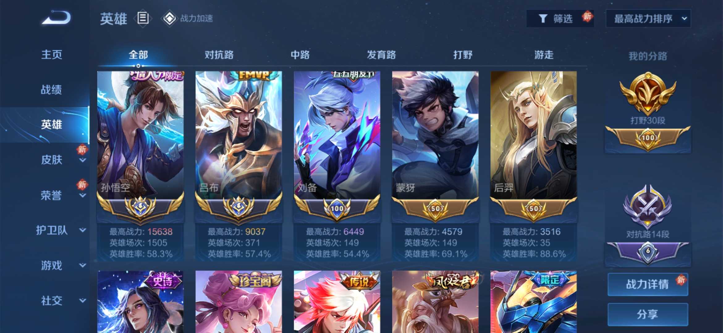 王者荣耀人数最少的地区