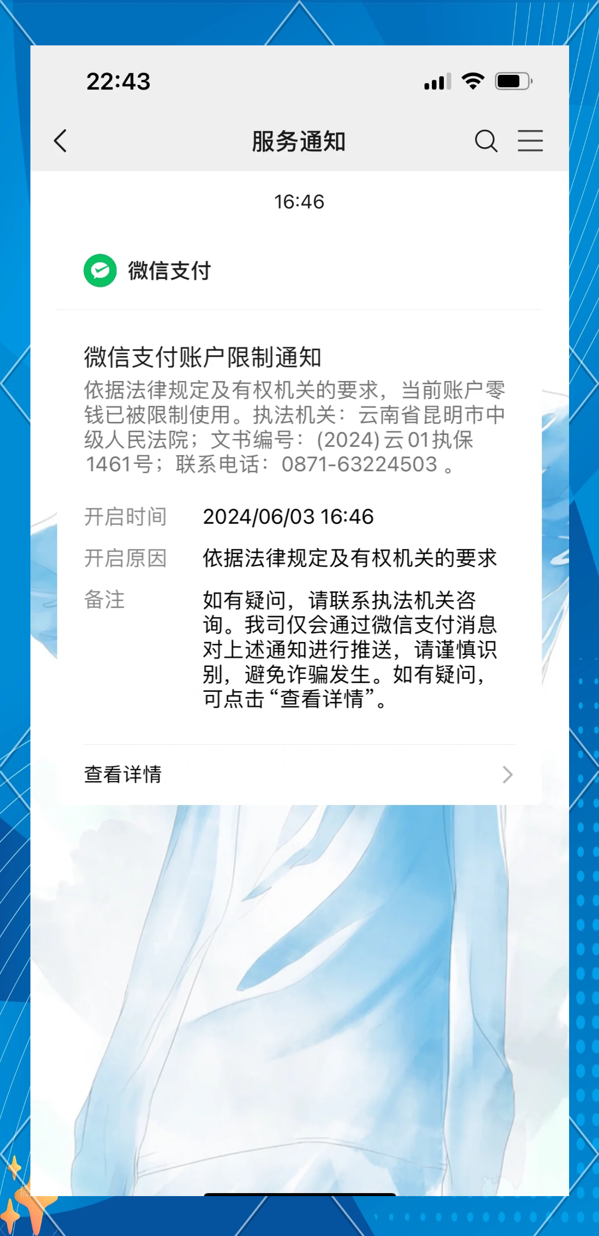 网易帐号被冻结!为什么?怎么恢复?