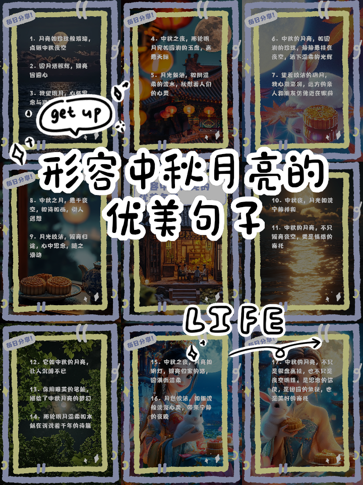 描写月亮的优美句子有哪些