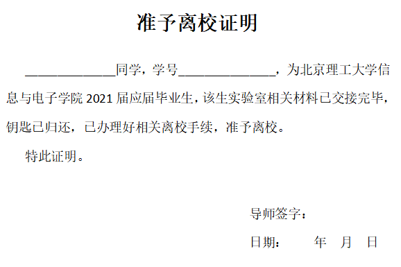 毕业生报道证可以网上办理吗