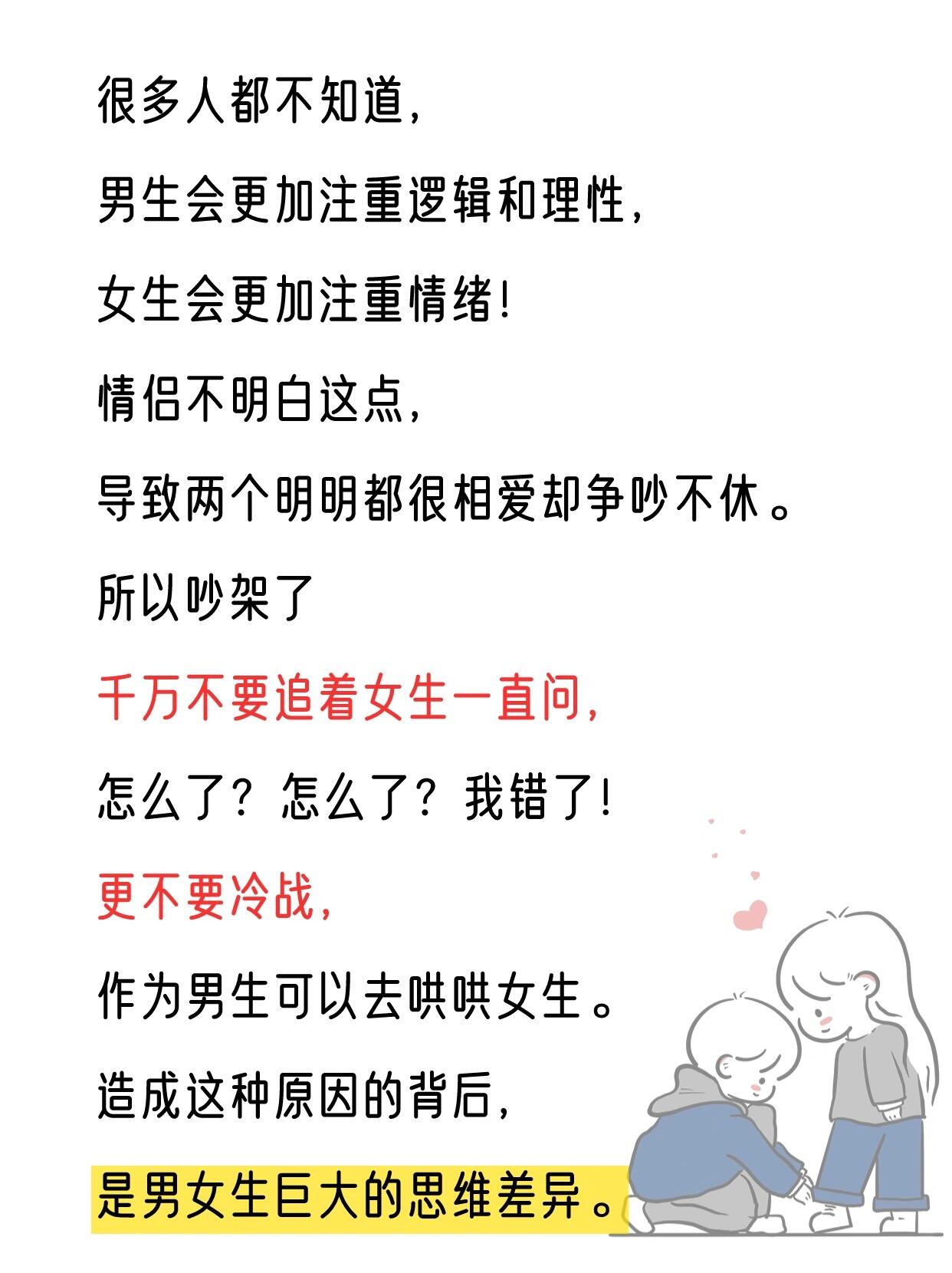 女孩子生气了哄她的句子