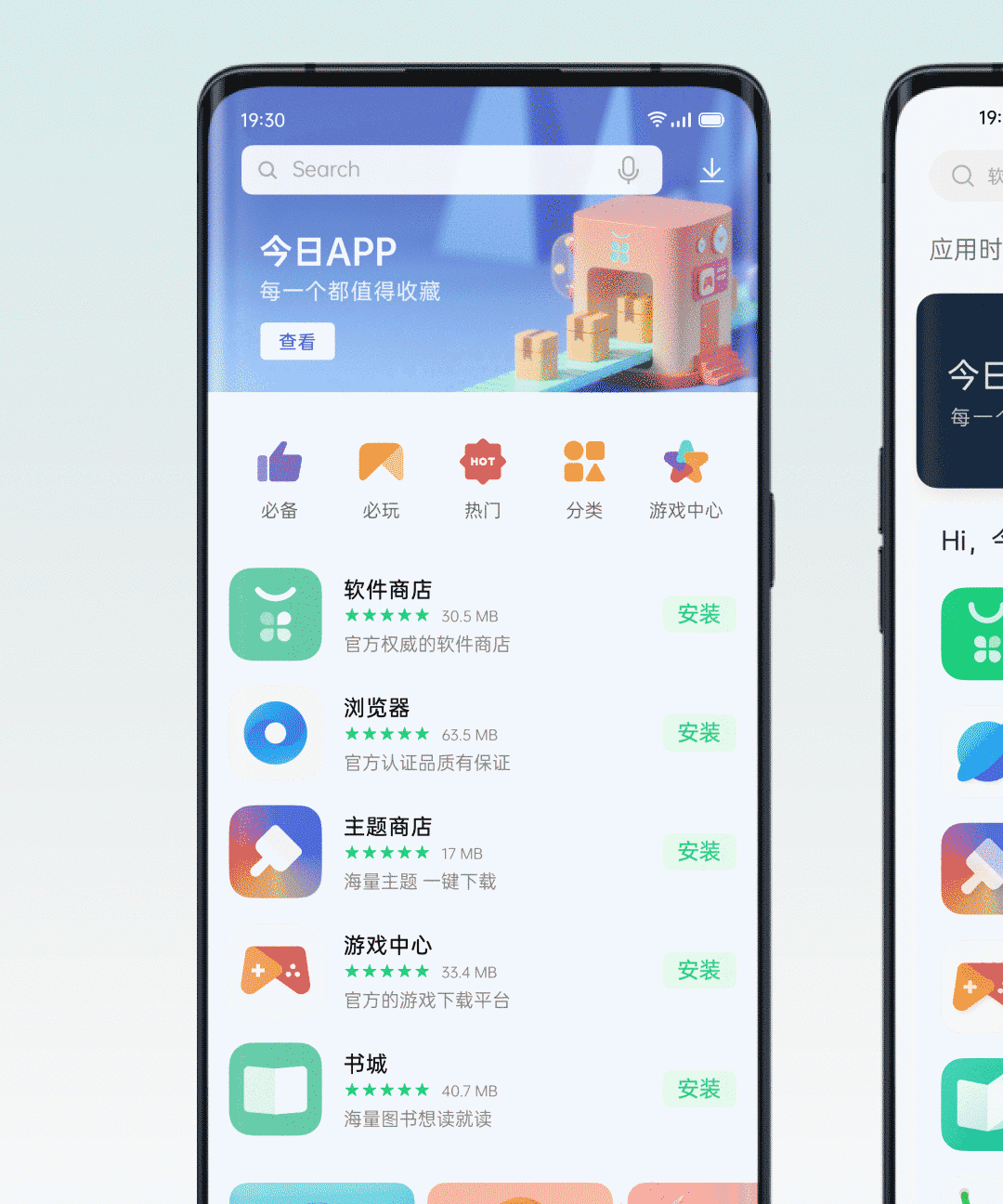 手机自带的应用商店在哪里找