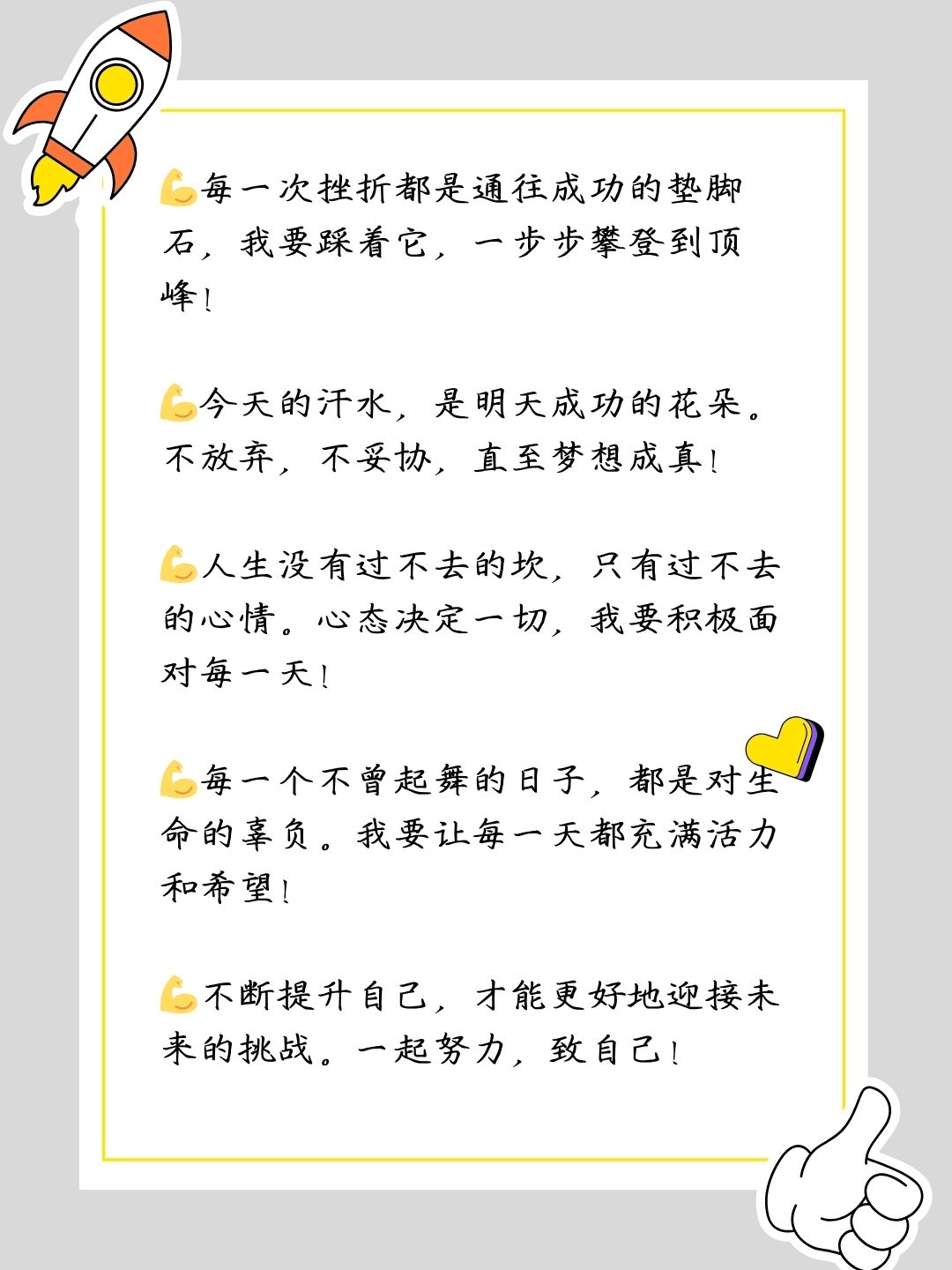 激励女生努力的语句推荐