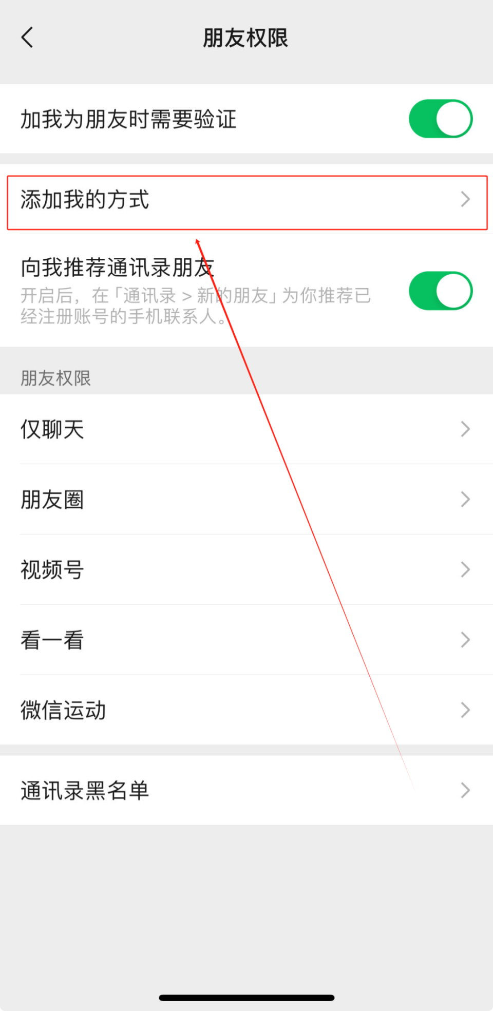 可以咋在抖音查看微信好友
