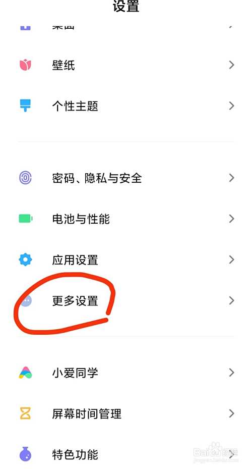 小米手机死机了如何解决