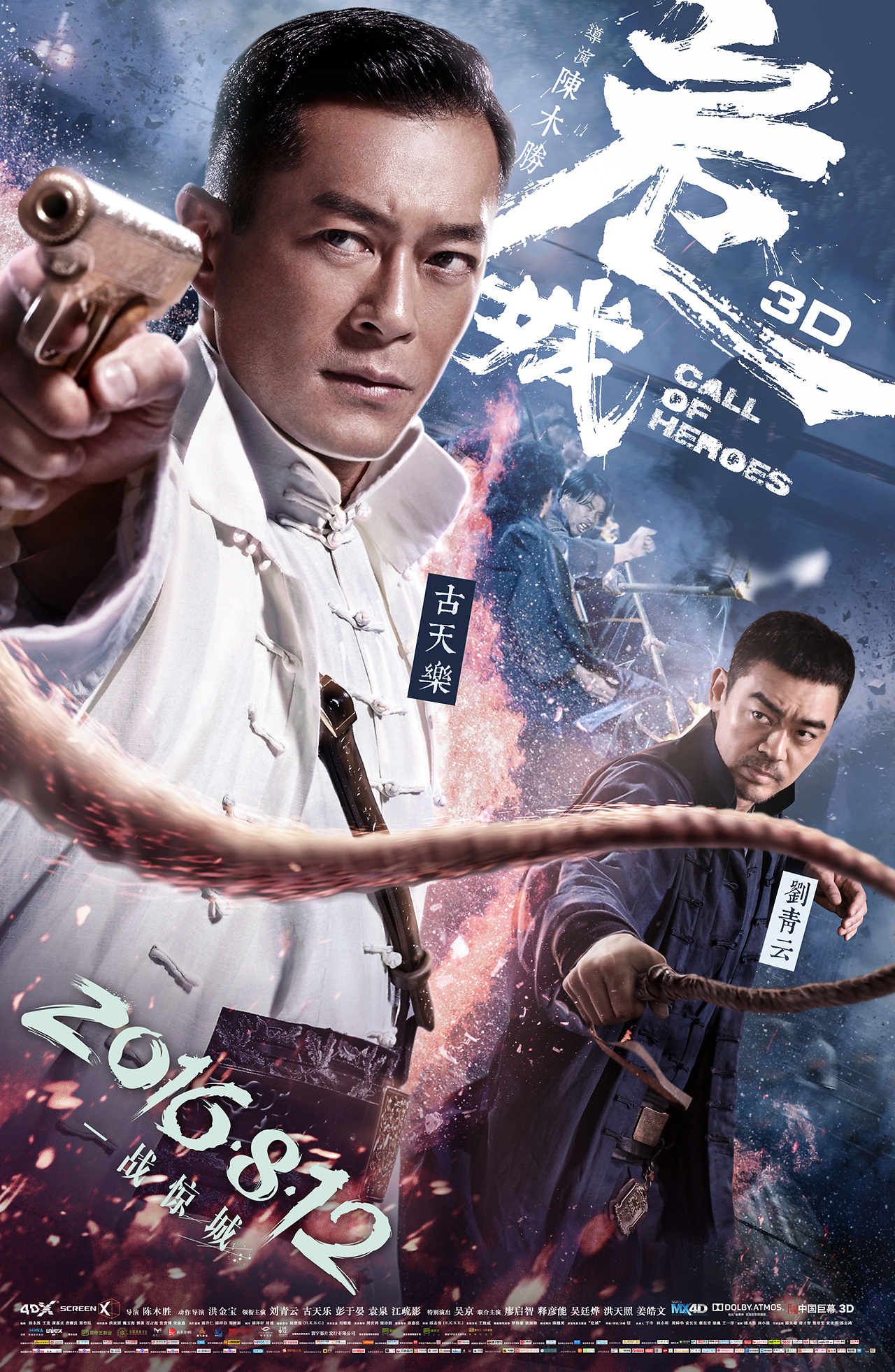 危城剧情危城剧情简述