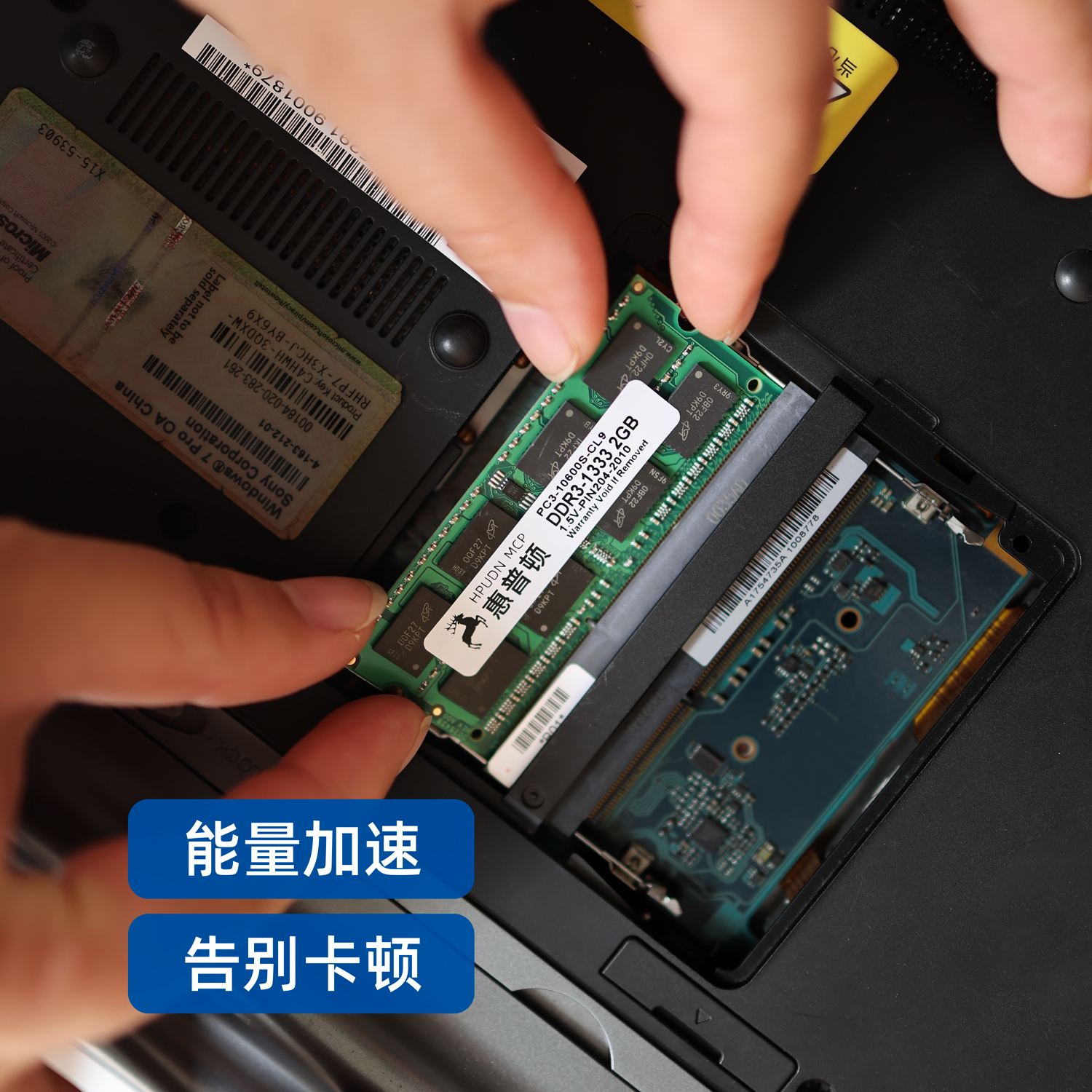 笔记本电脑怎么加内存条