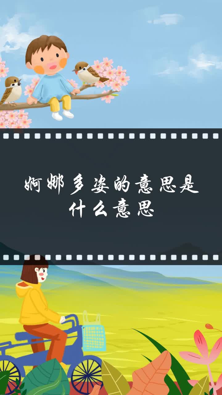 愈演愈烈基础意思是什么