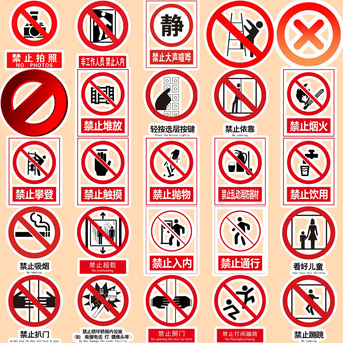 交通标志红叉是什么意思