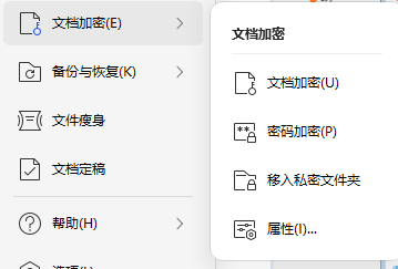 文件夹不压缩怎么加密设置密码