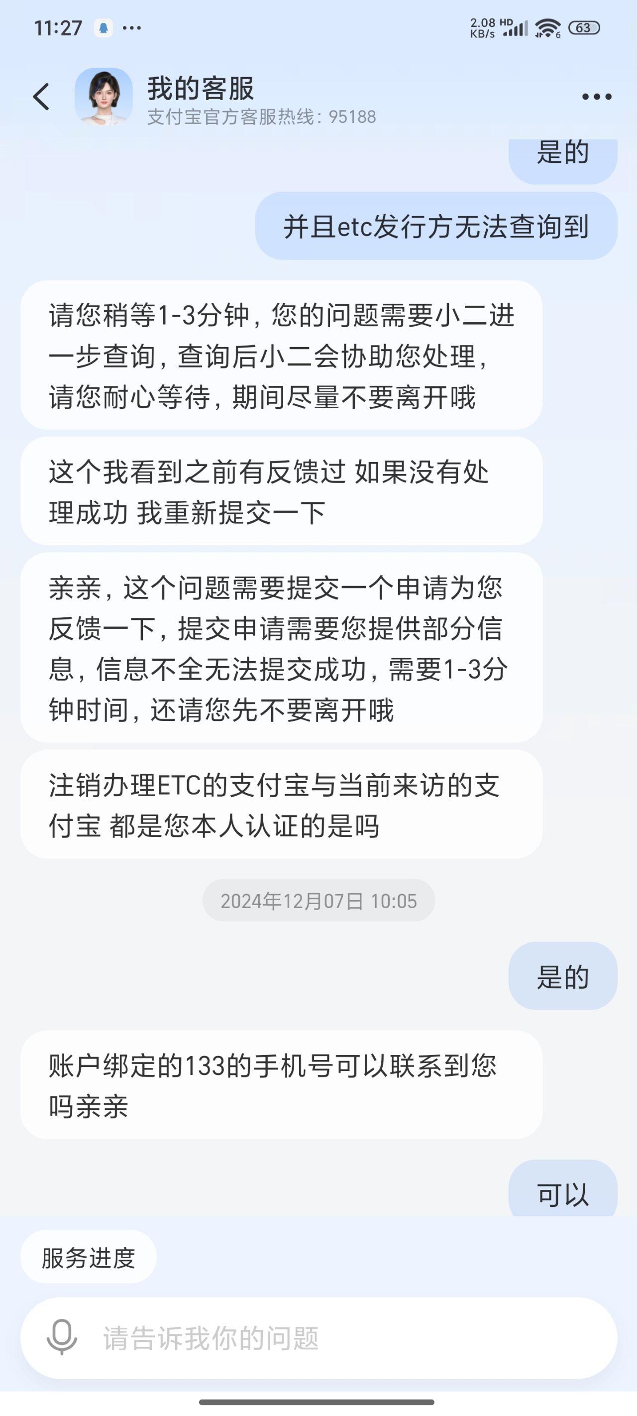 手机上怎么注销支付宝账号