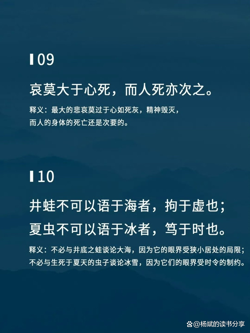 吾生也有涯而知也无涯是什么意思