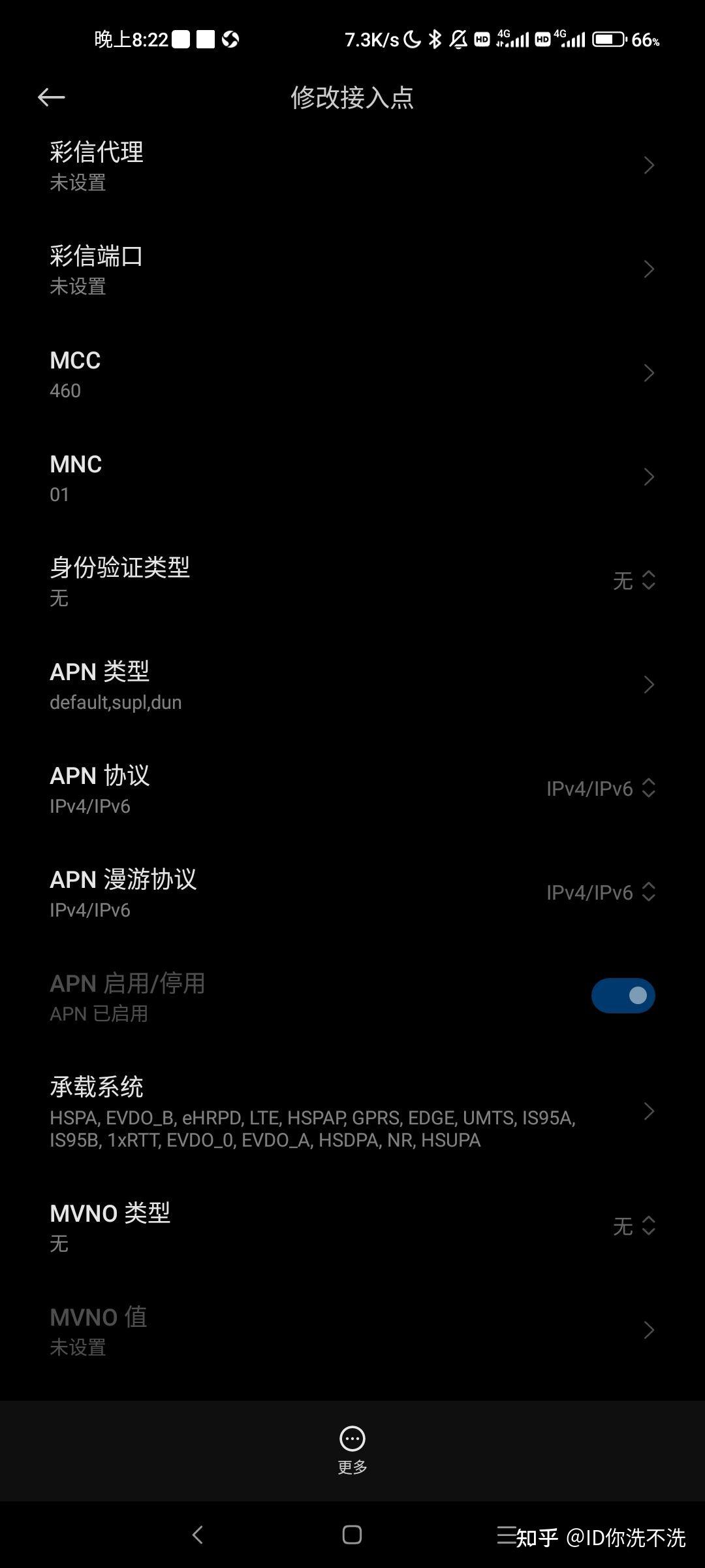 联通4G的apn接入点是哪个?