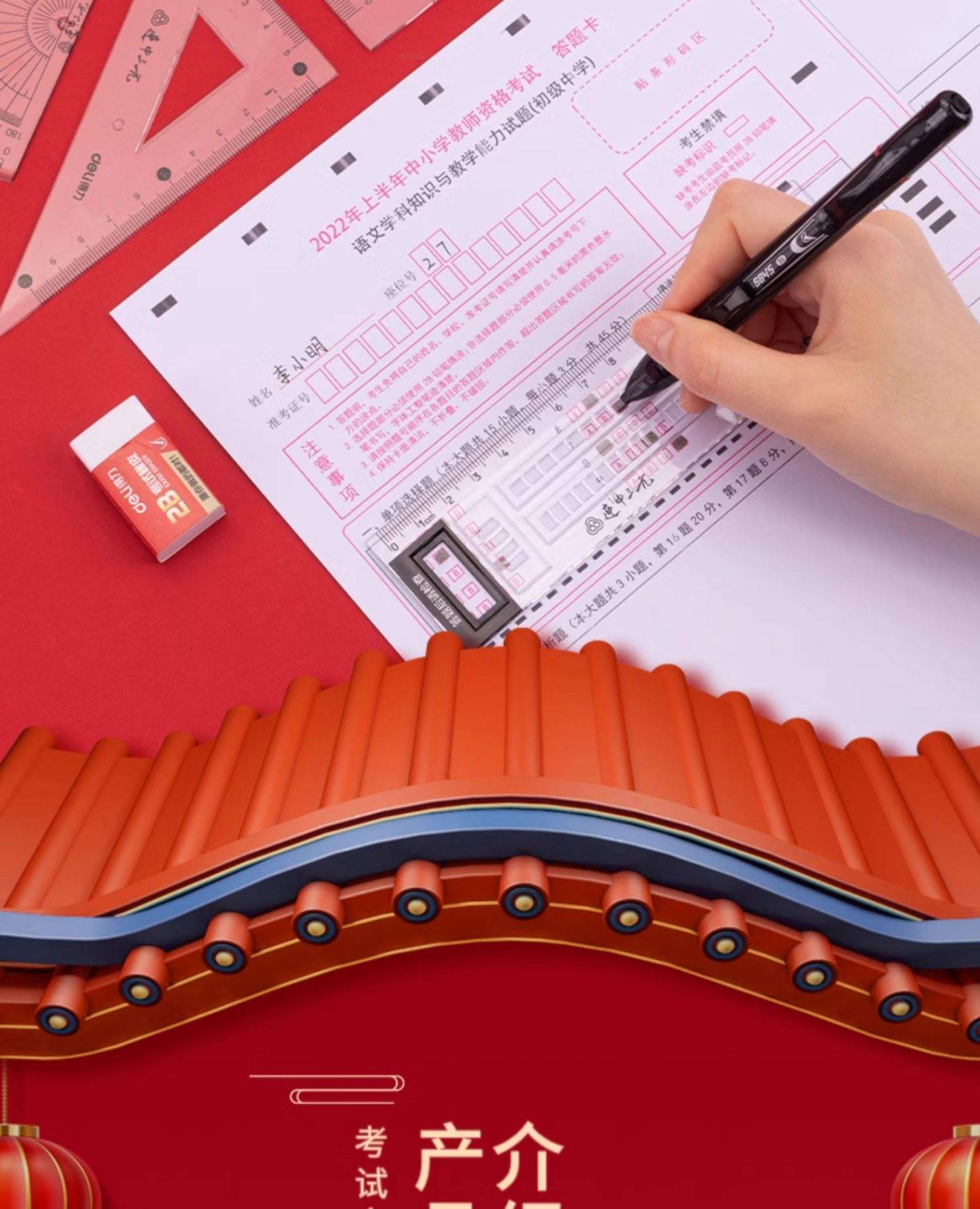 考研需要准备什么文具