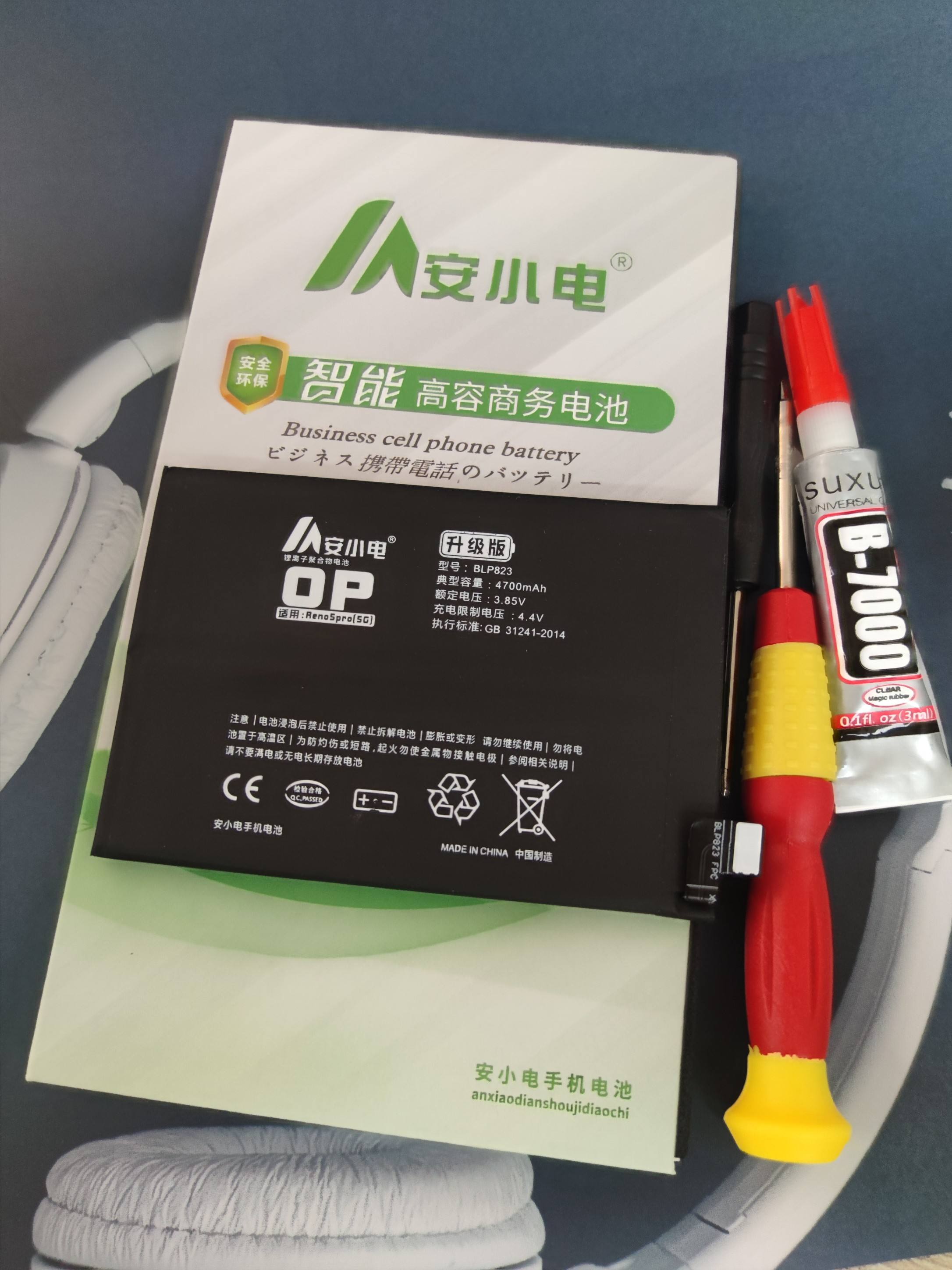 OPPOr8207是用什么电池的?