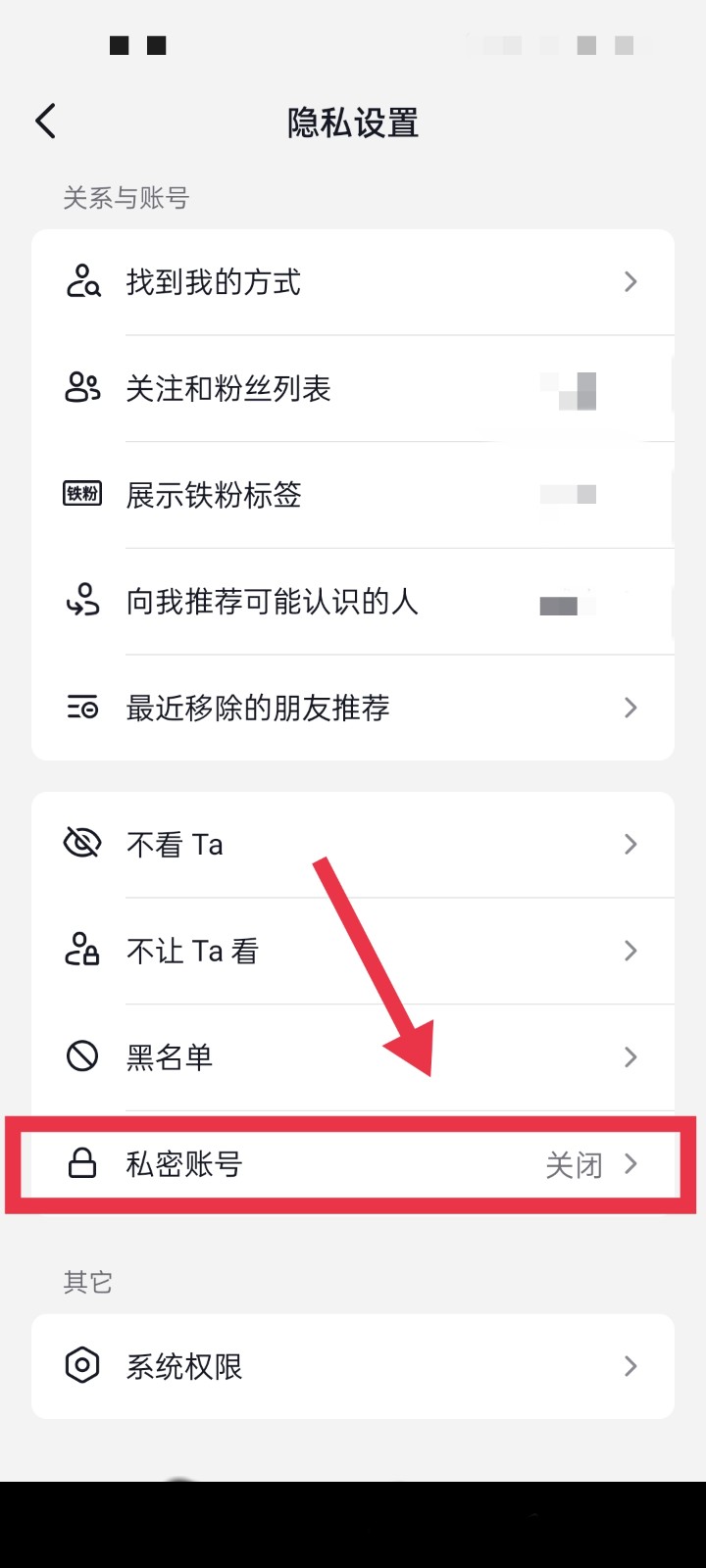 怎么搜索别人的抖音号