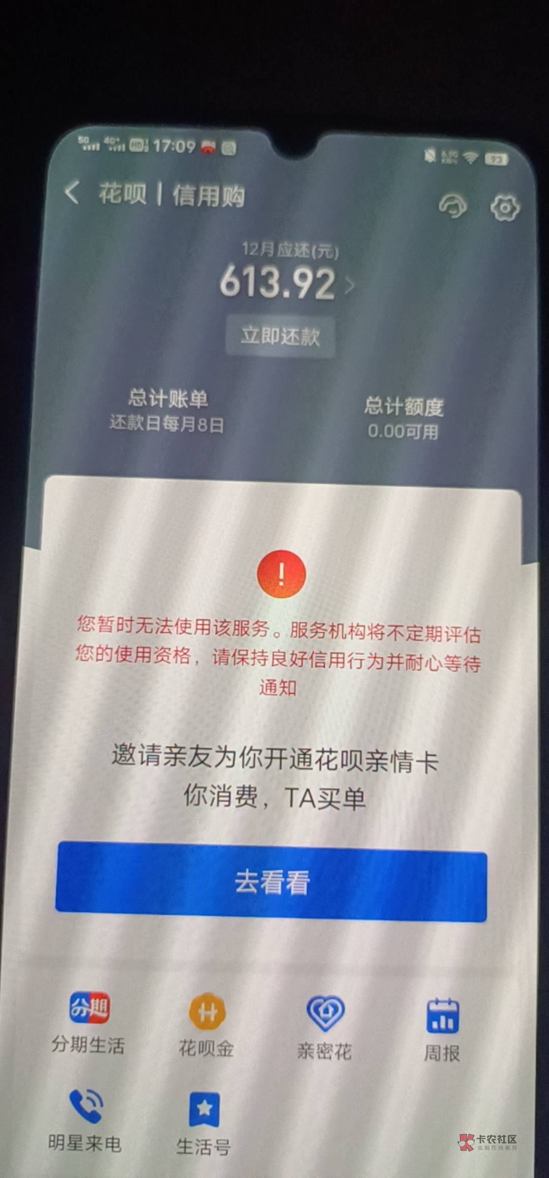 花呗能不能直接扫给个人