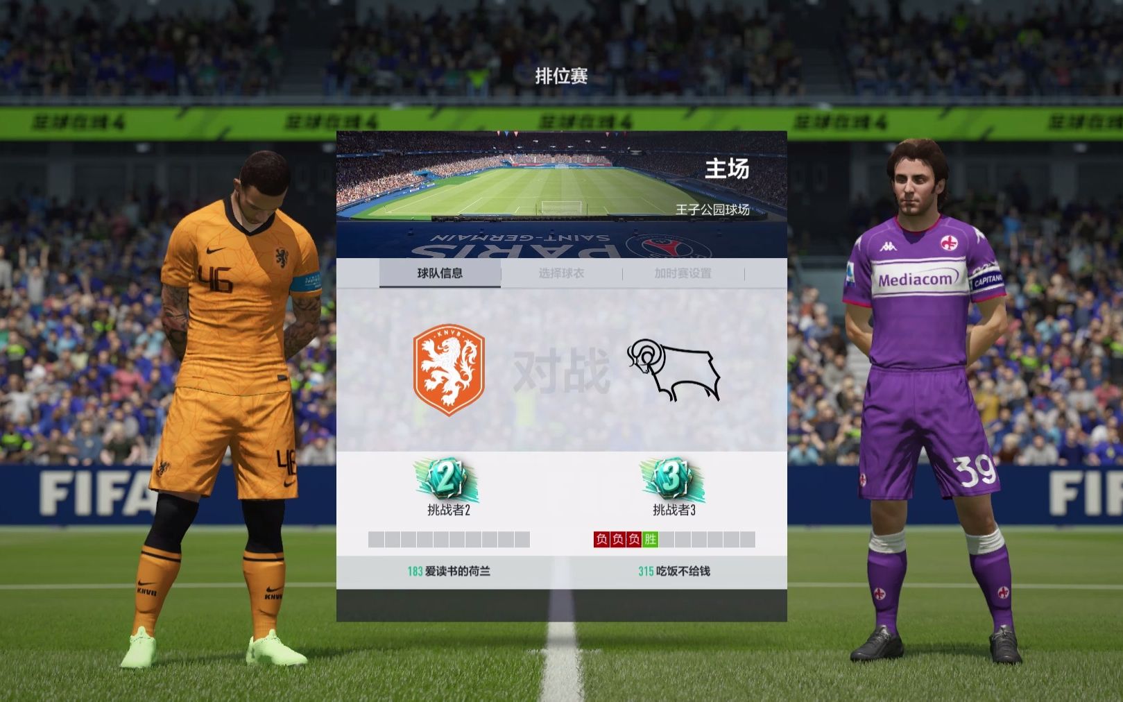 fifaonline4最好配置